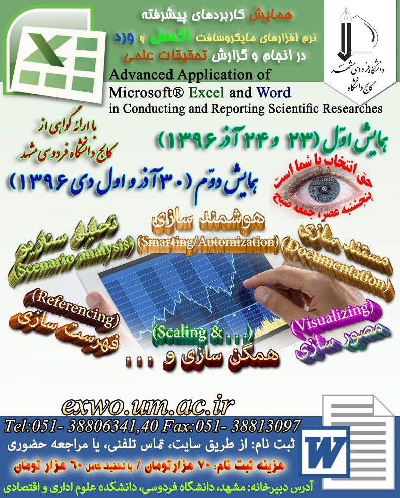 پوسترـهمایش